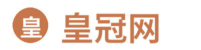 皇冠网
